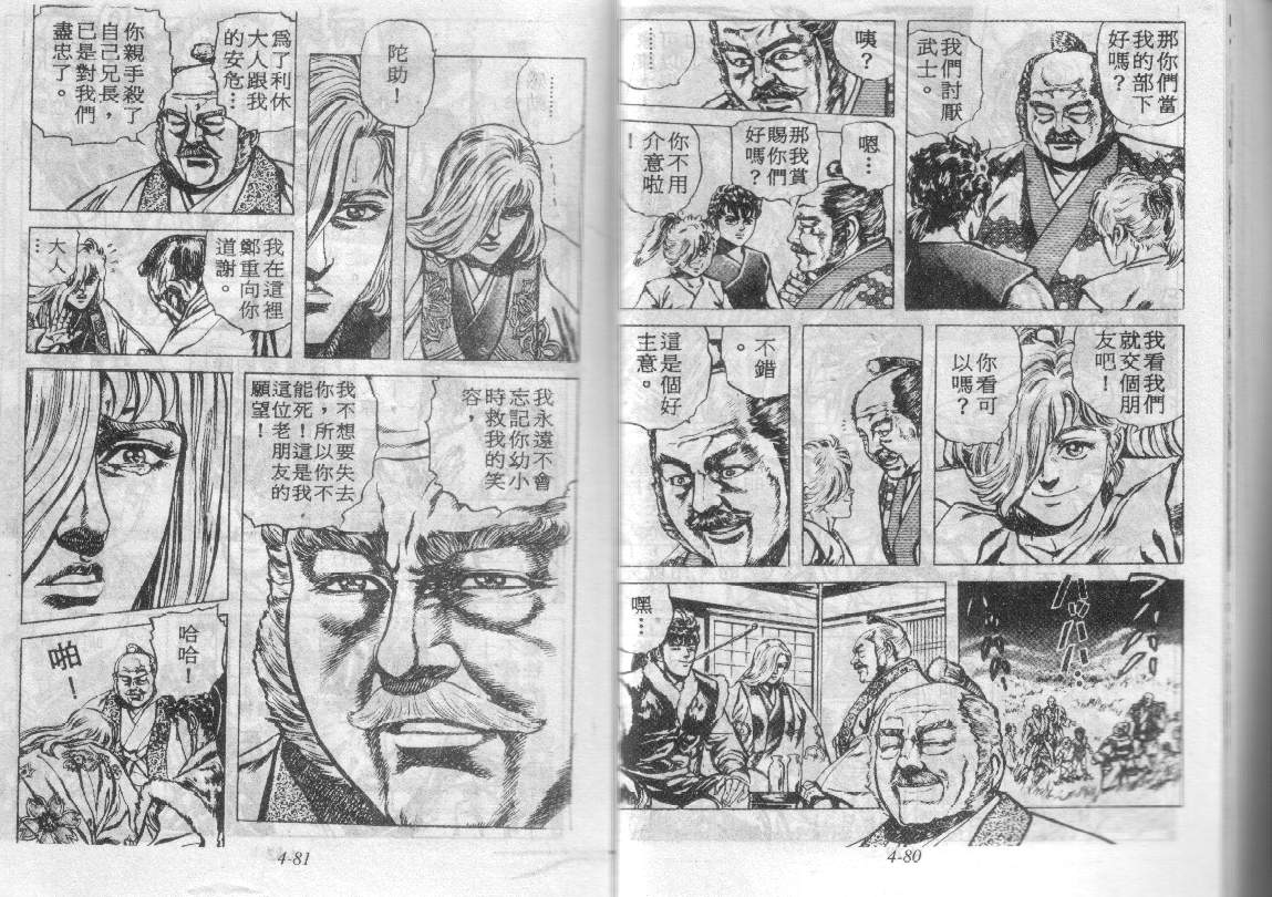 花之庆次第4卷图