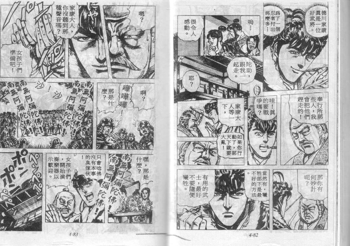 花之庆次第4卷图