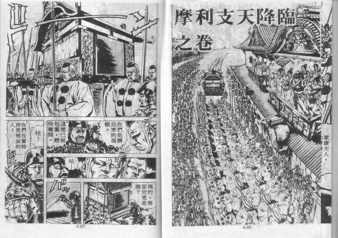 花之庆次第4卷图