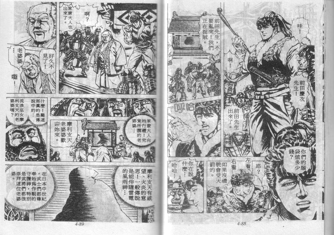 花之庆次第4卷图