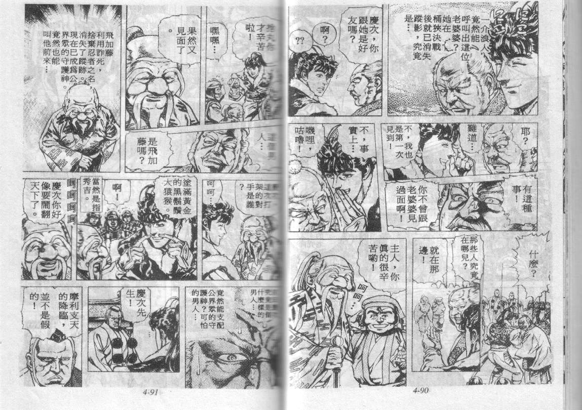 花之庆次第4卷图