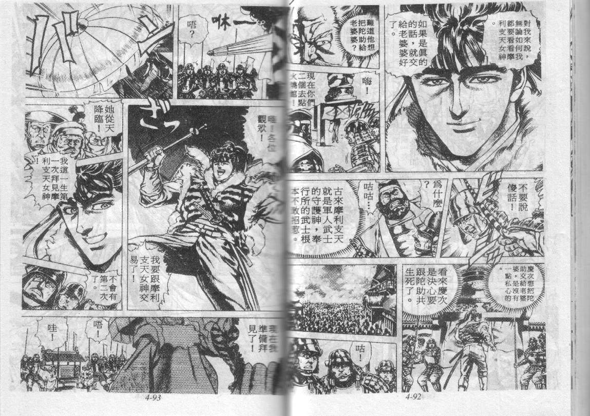 花之庆次第4卷图