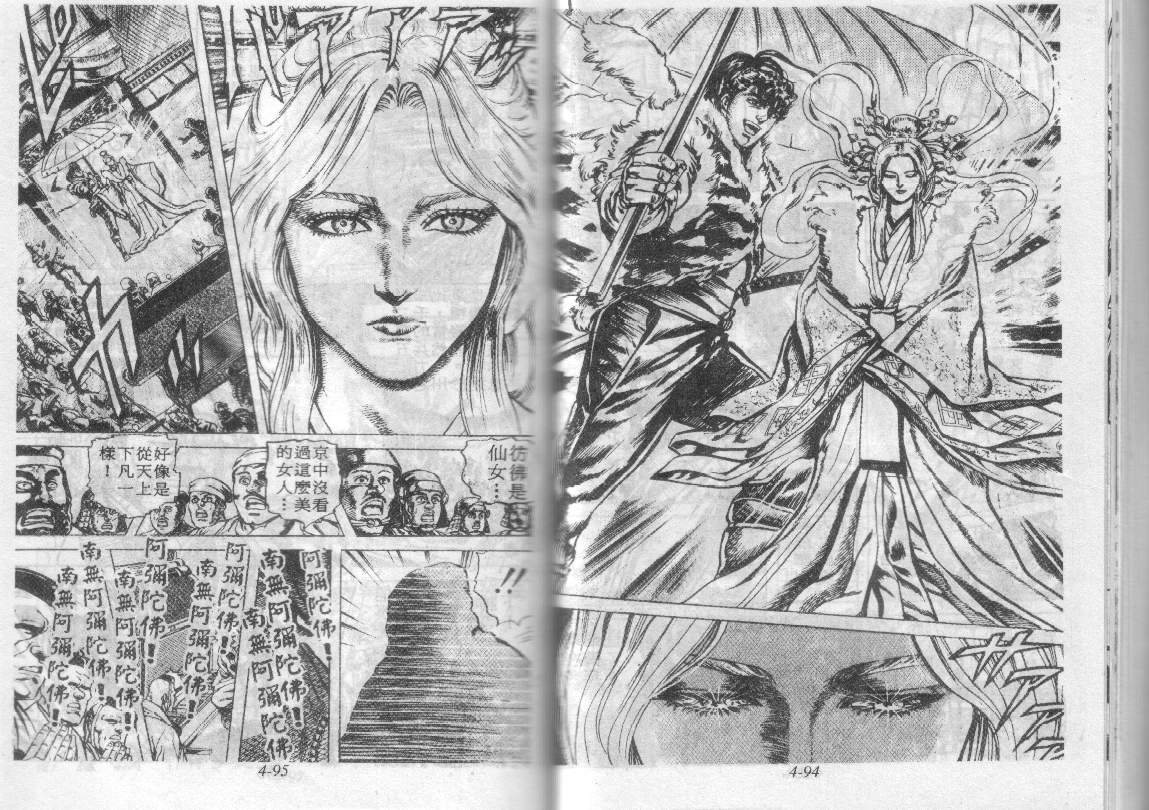 花之庆次第4卷图