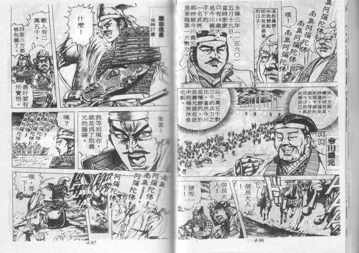 花之庆次第4卷图