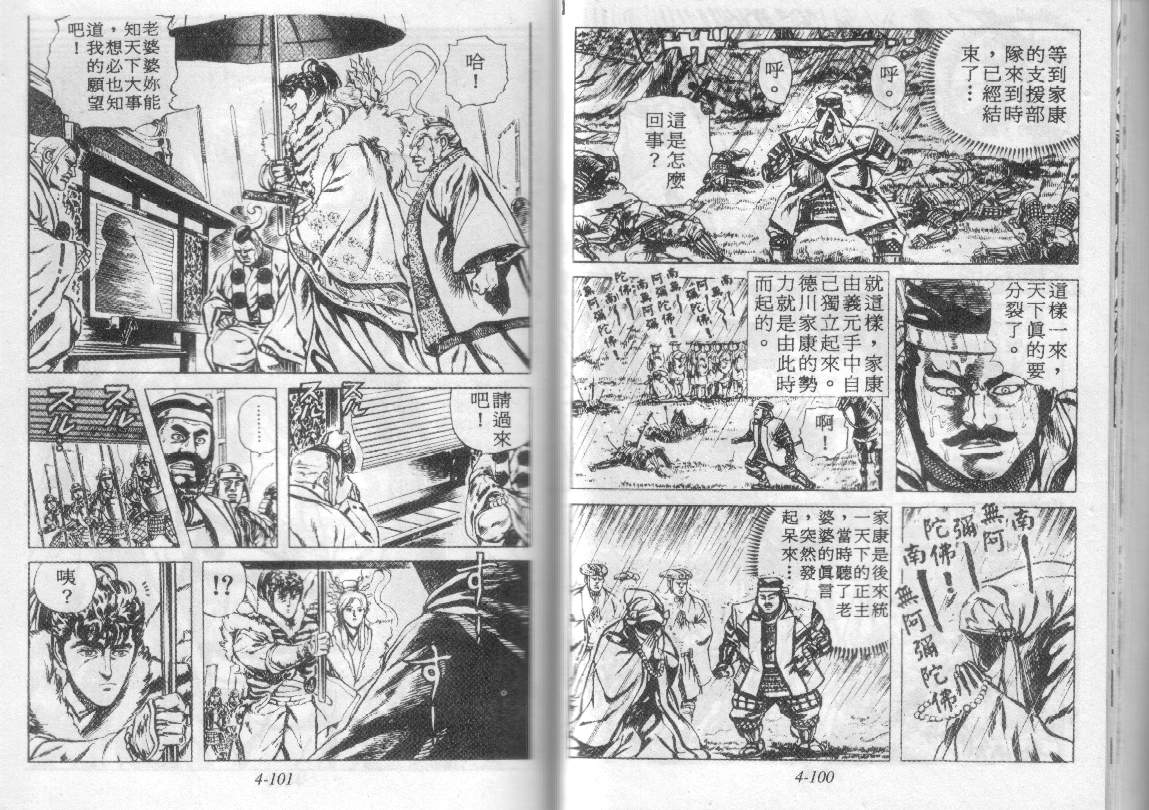 花之庆次第4卷图