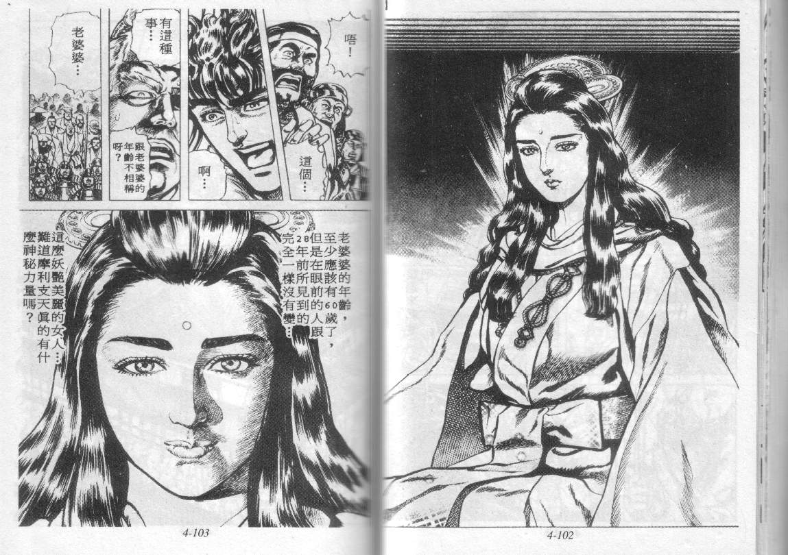 花之庆次第4卷图