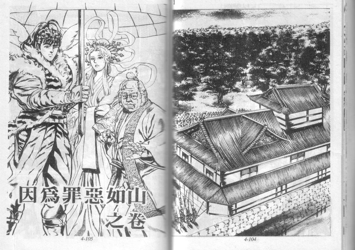 花之庆次第4卷图