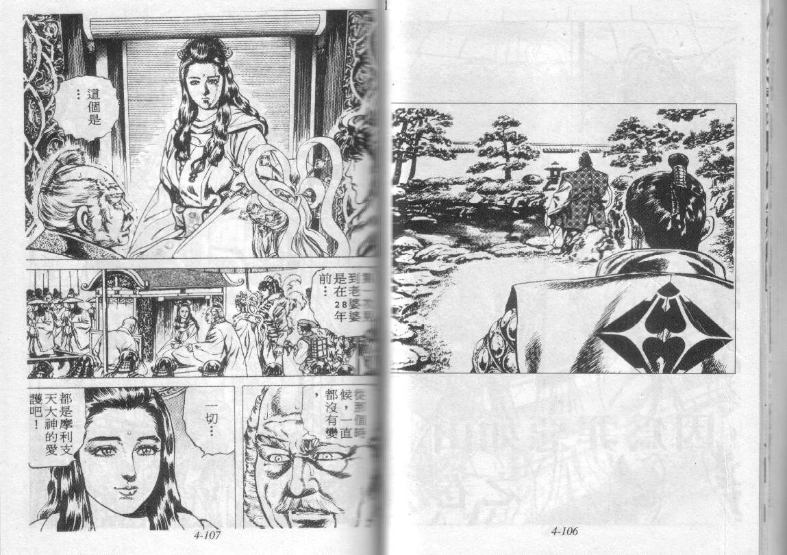 花之庆次第4卷图