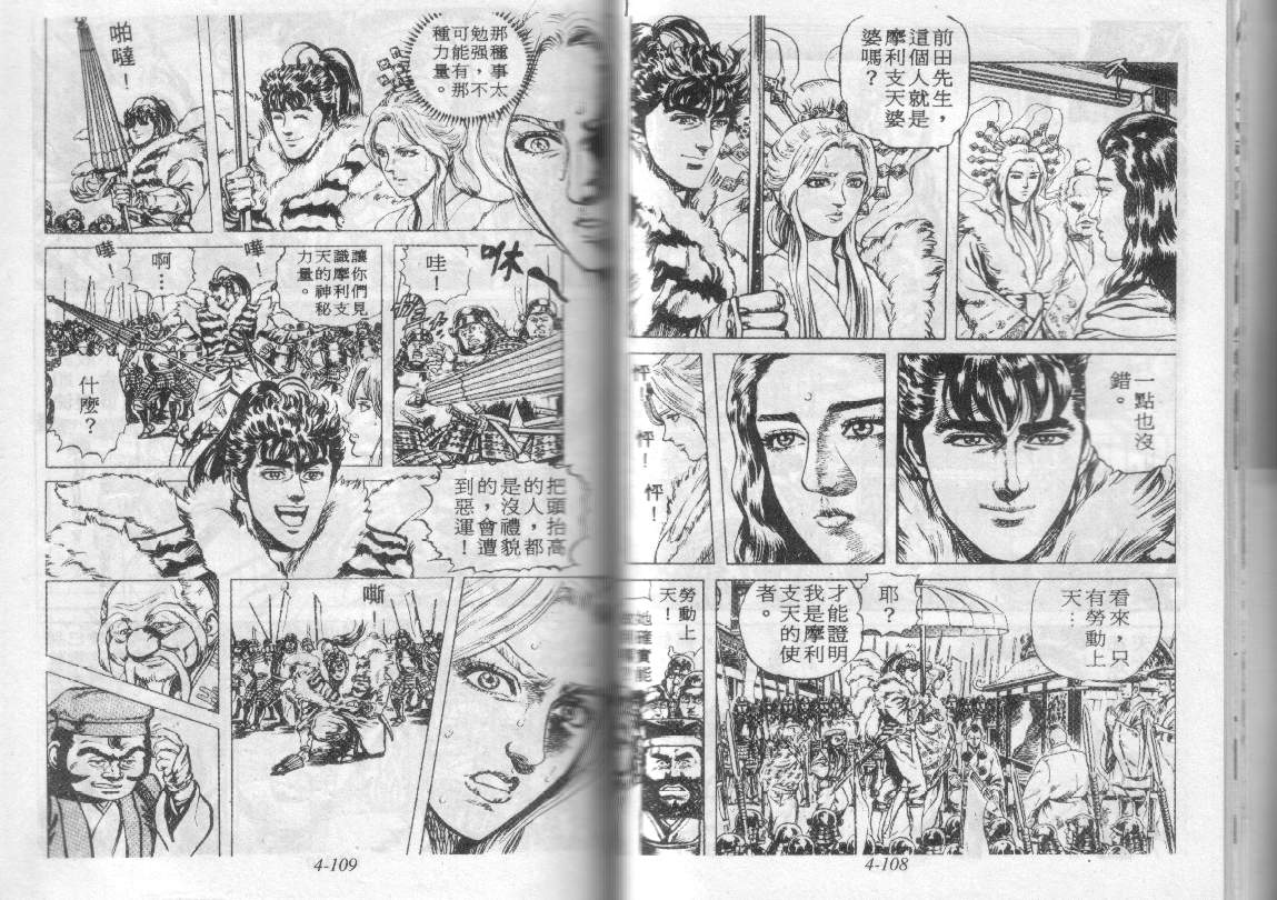 花之庆次第4卷图