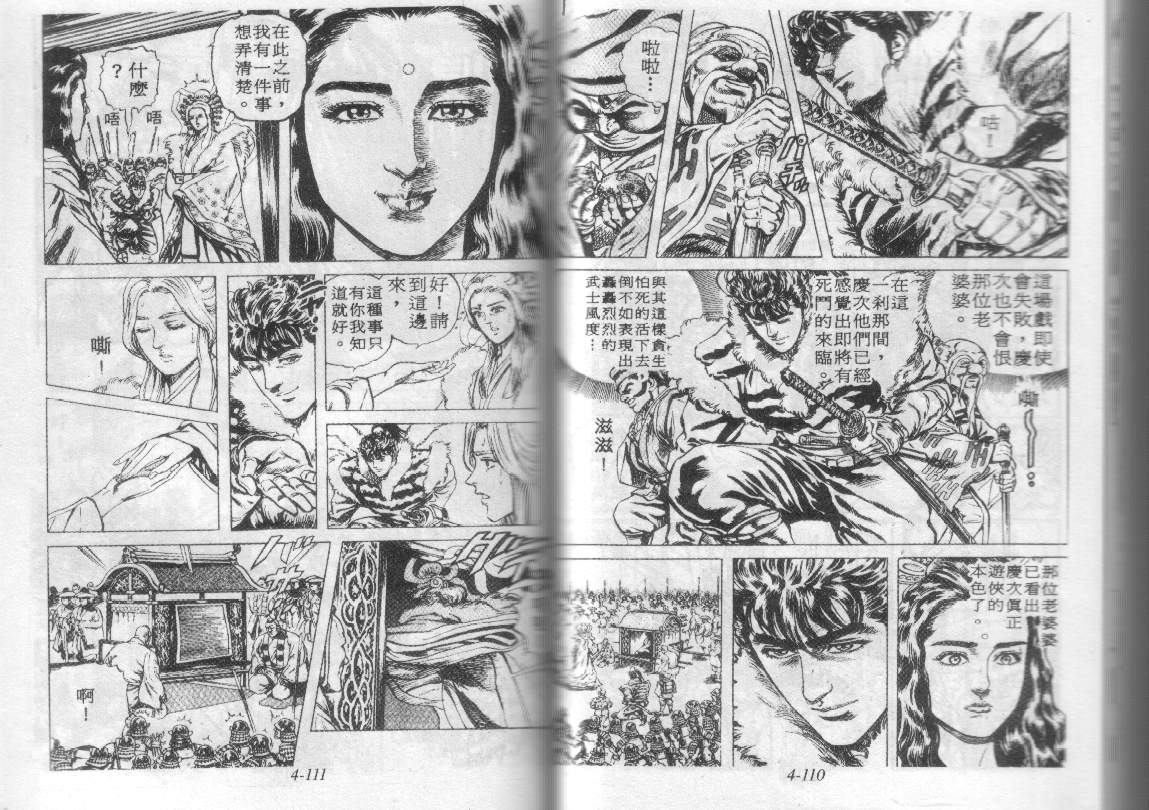 花之庆次第4卷图