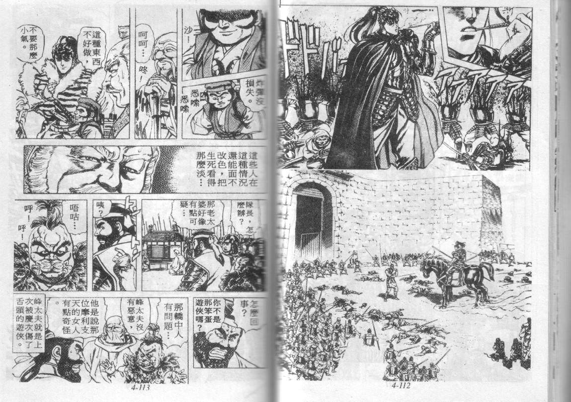 花之庆次第4卷图