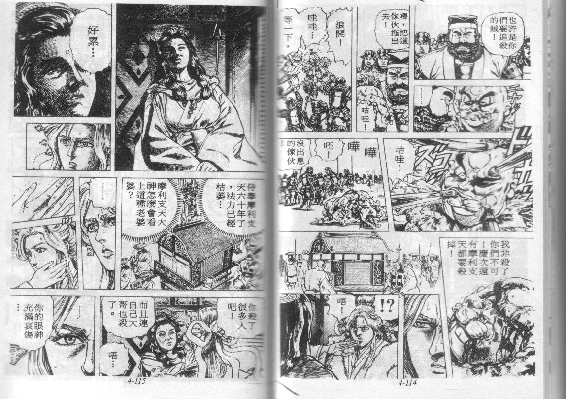 花之庆次第4卷图