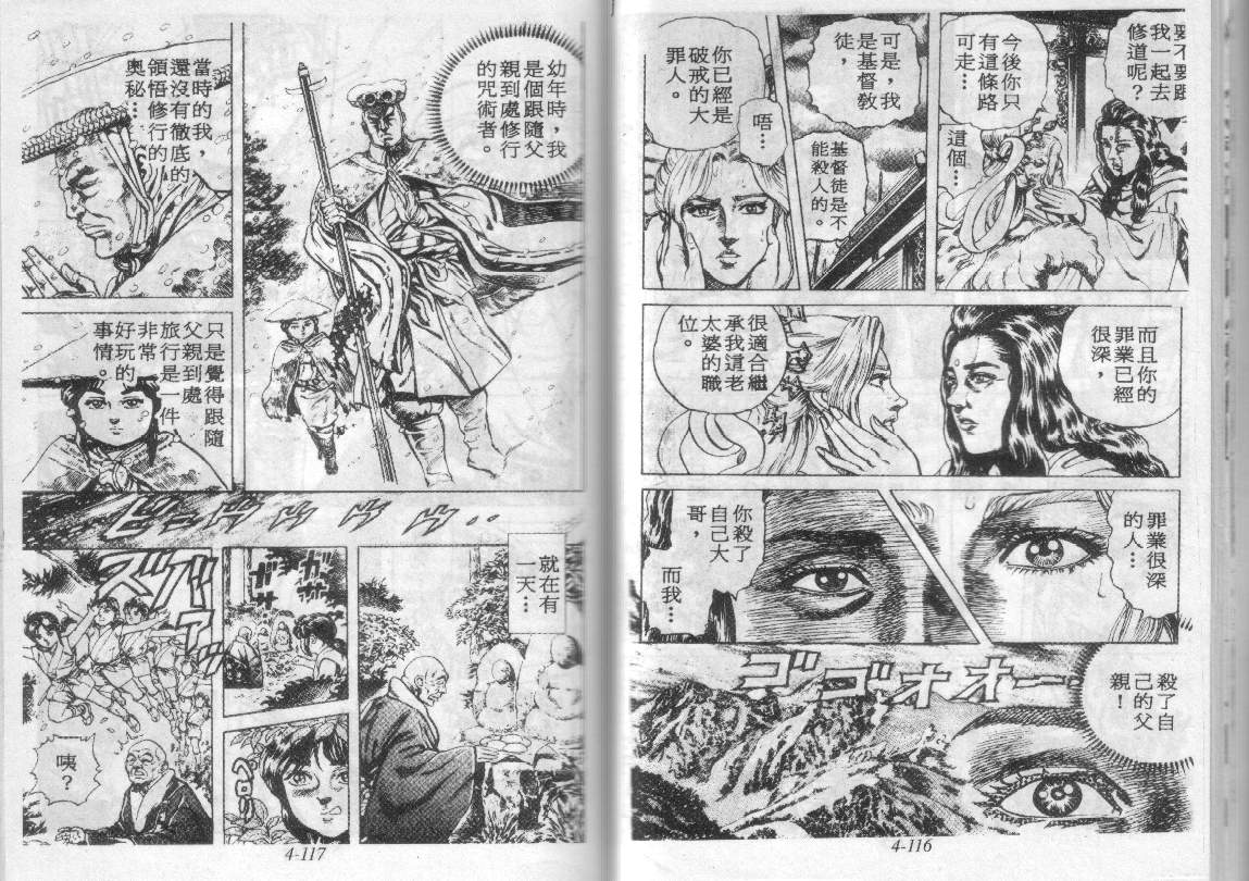 花之庆次第4卷图