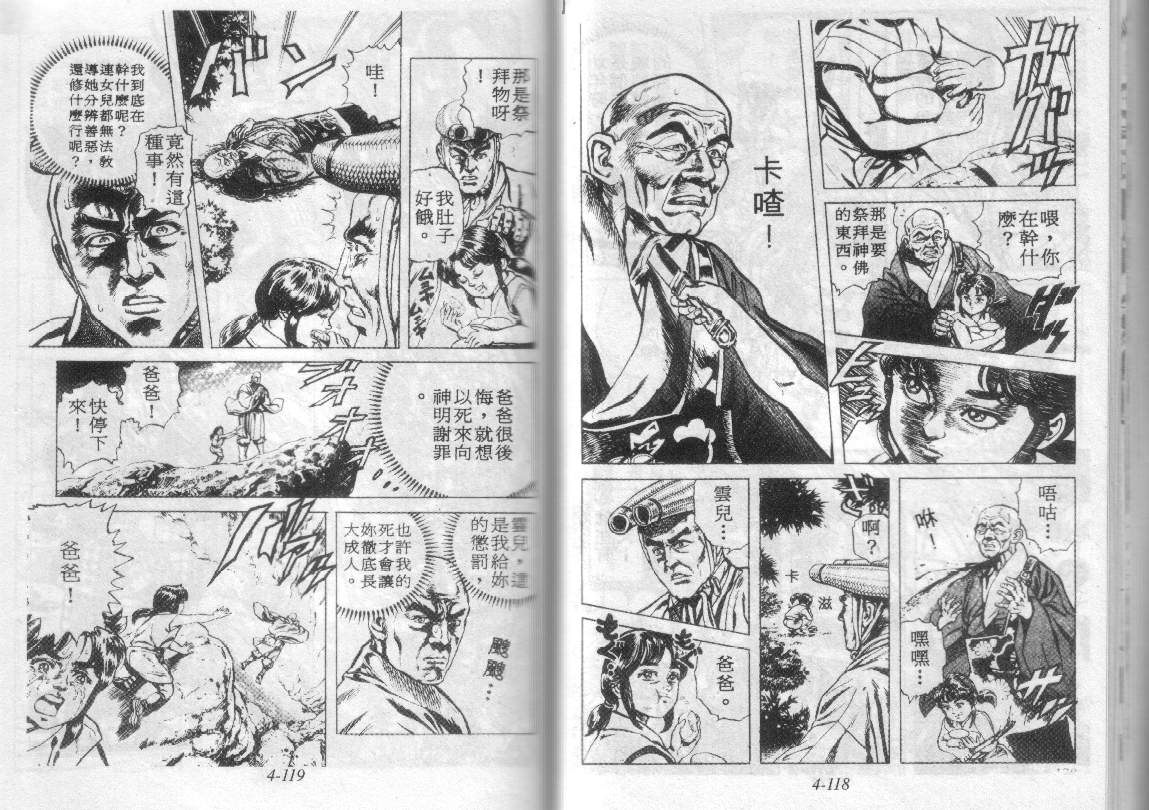 花之庆次第4卷图