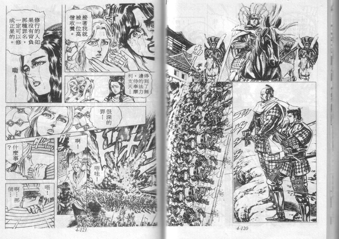 花之庆次第4卷图