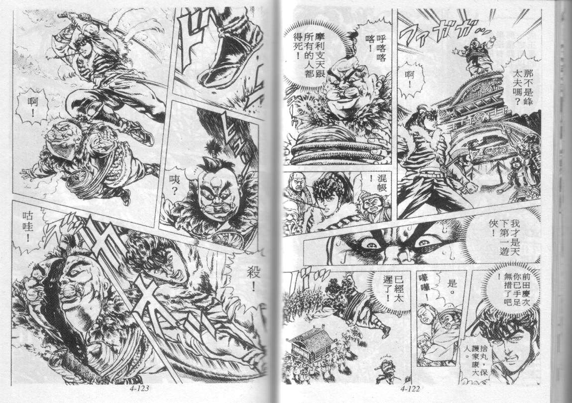 花之庆次第4卷图