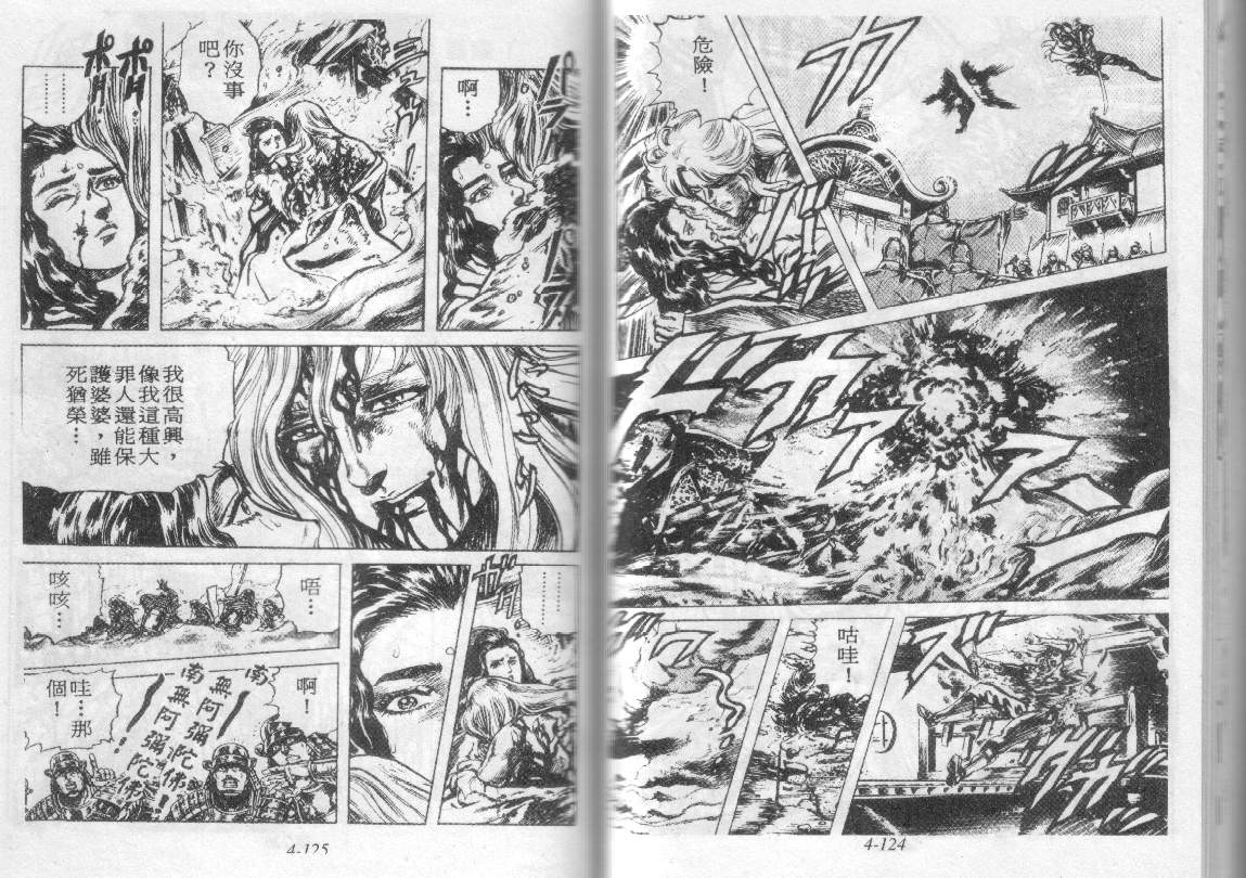 花之庆次第4卷图