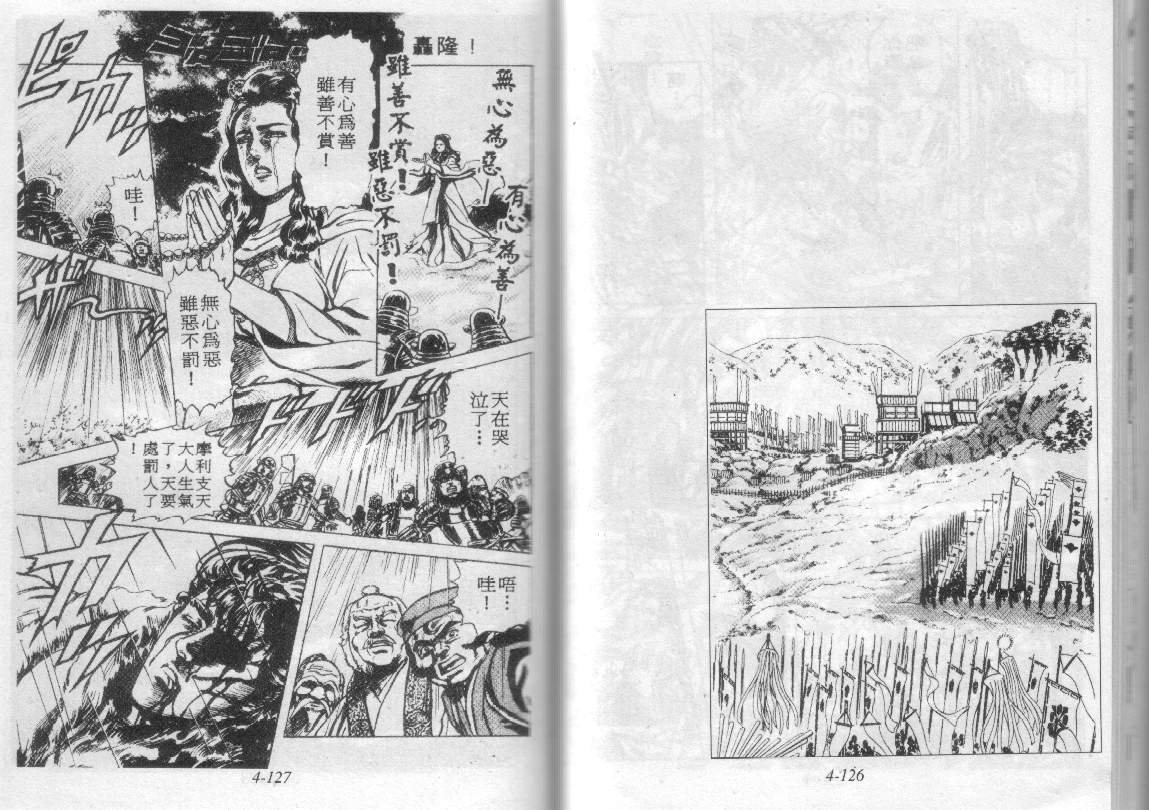 花之庆次第4卷图