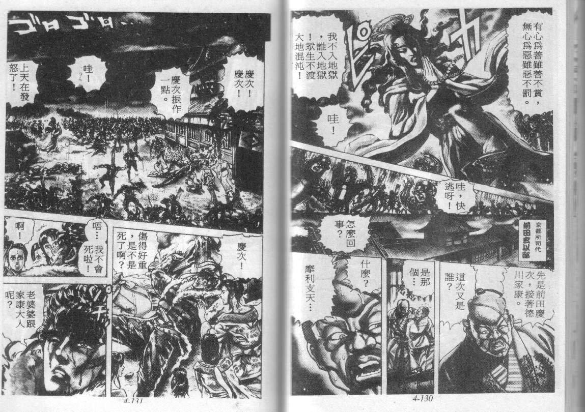 花之庆次第4卷图