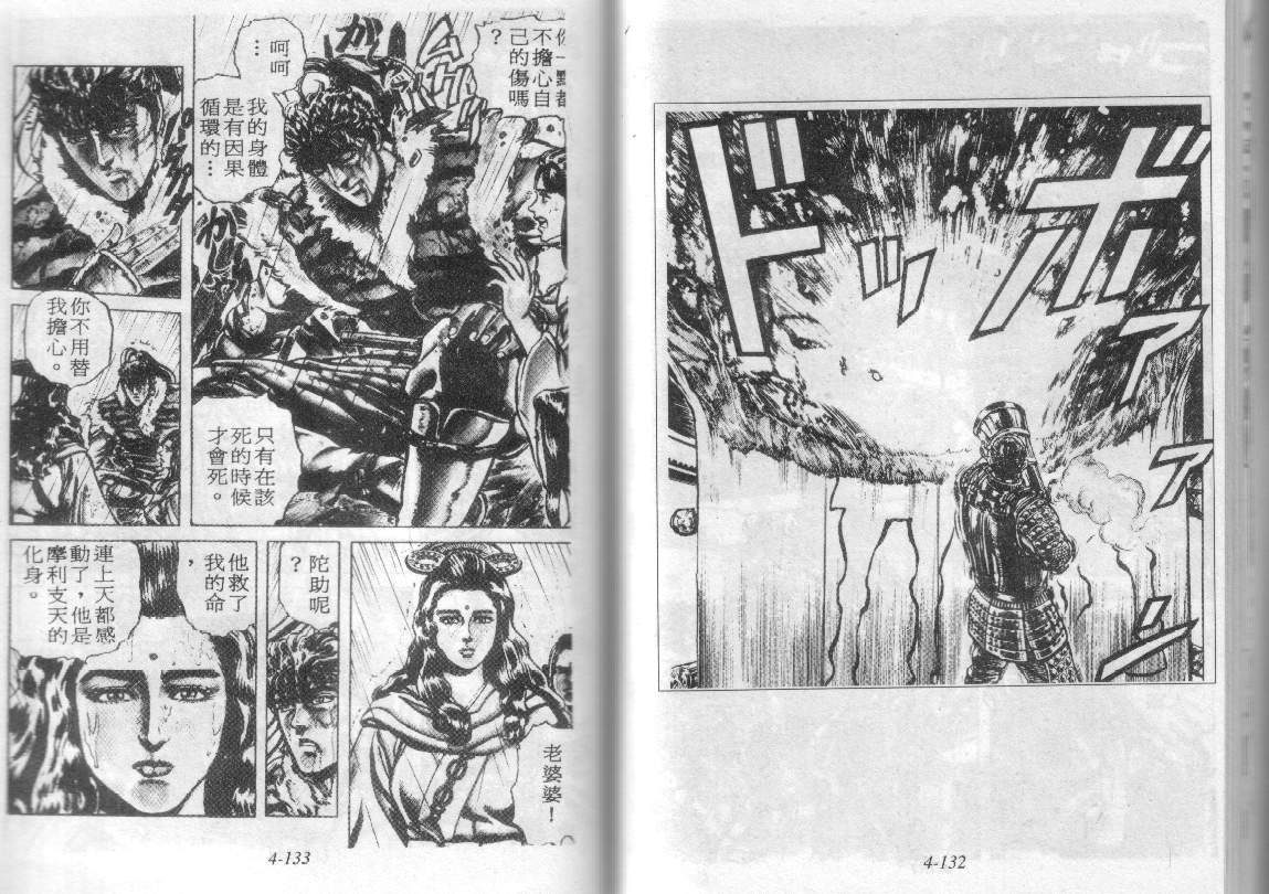 花之庆次第4卷图