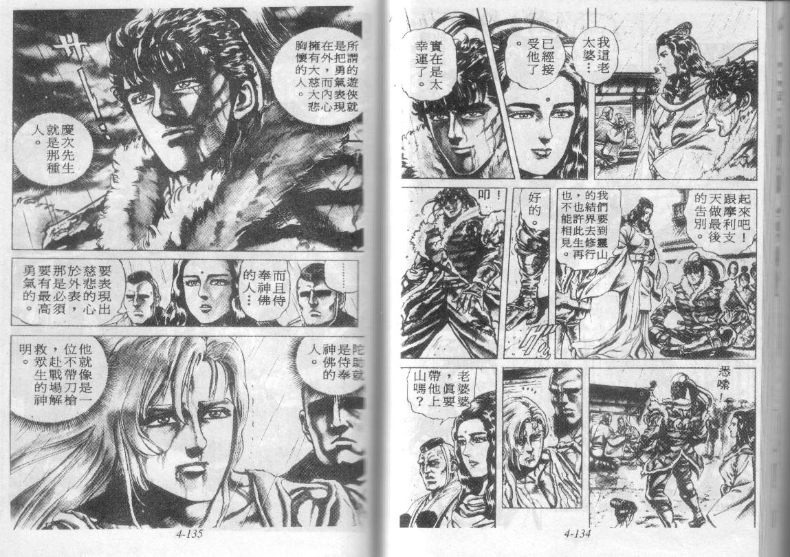 花之庆次第4卷图