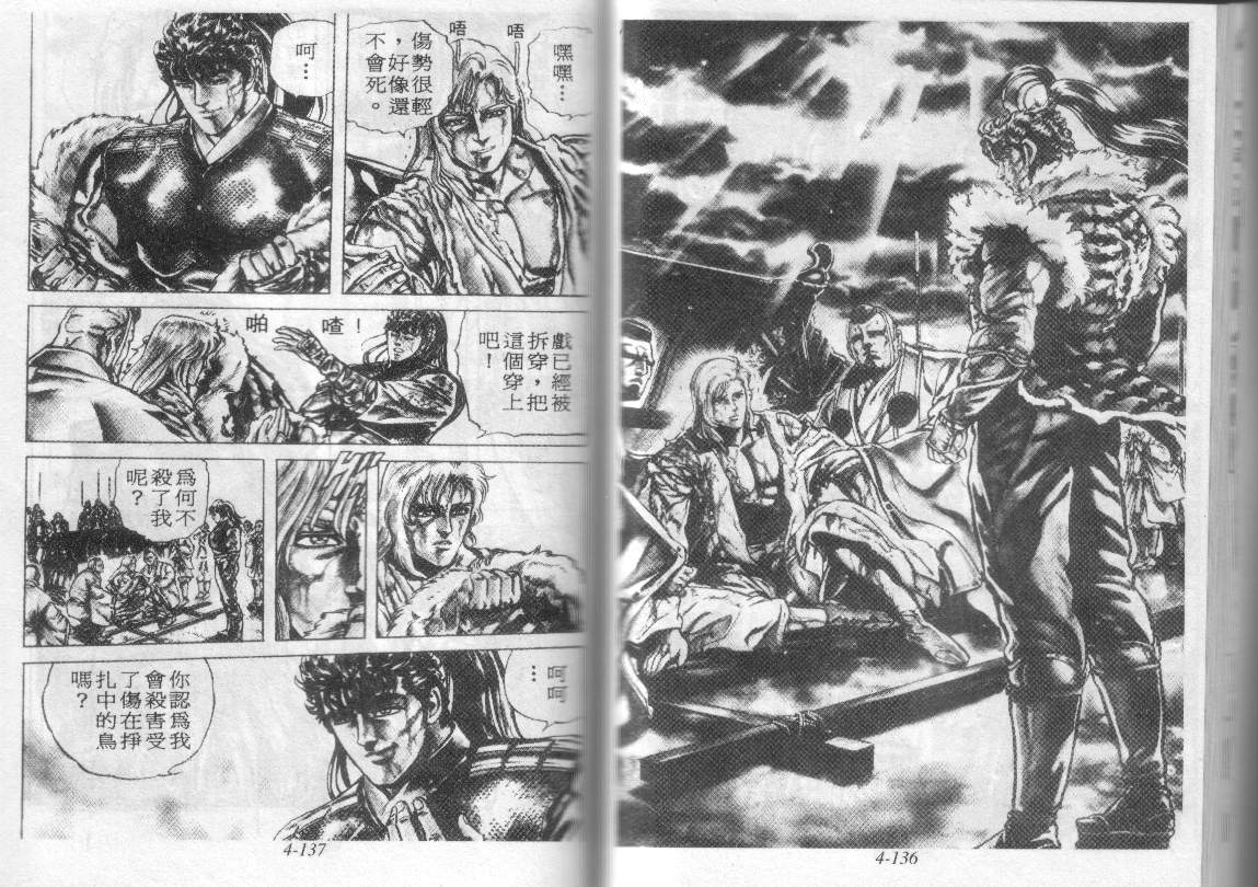 花之庆次第4卷图