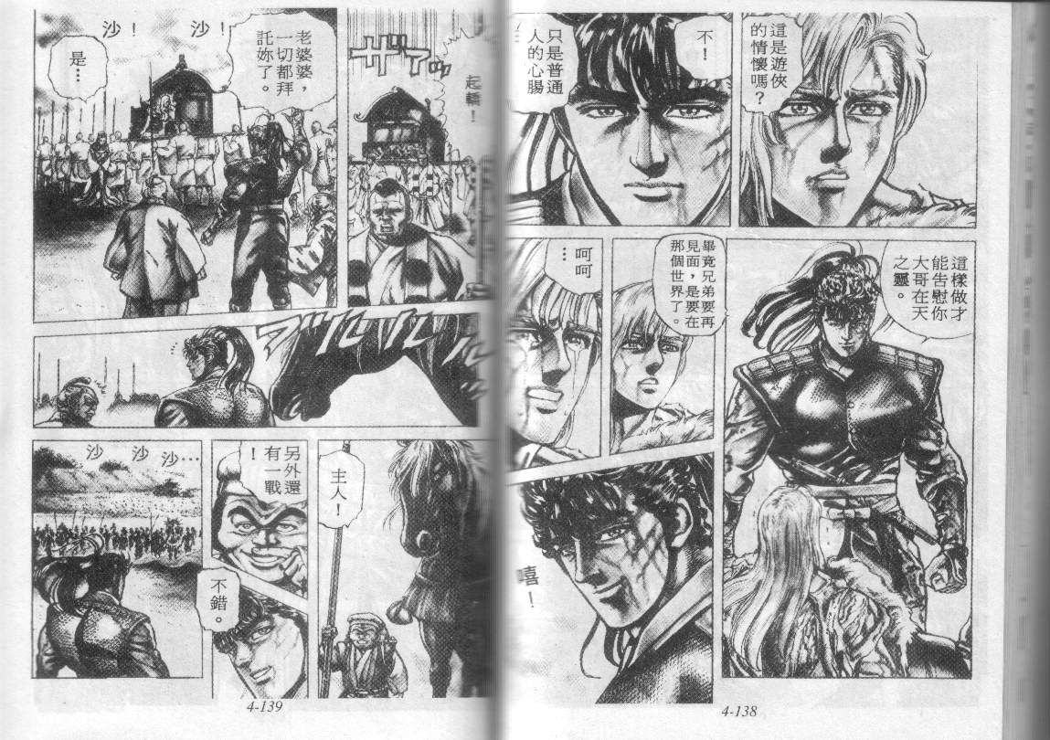 花之庆次第4卷图