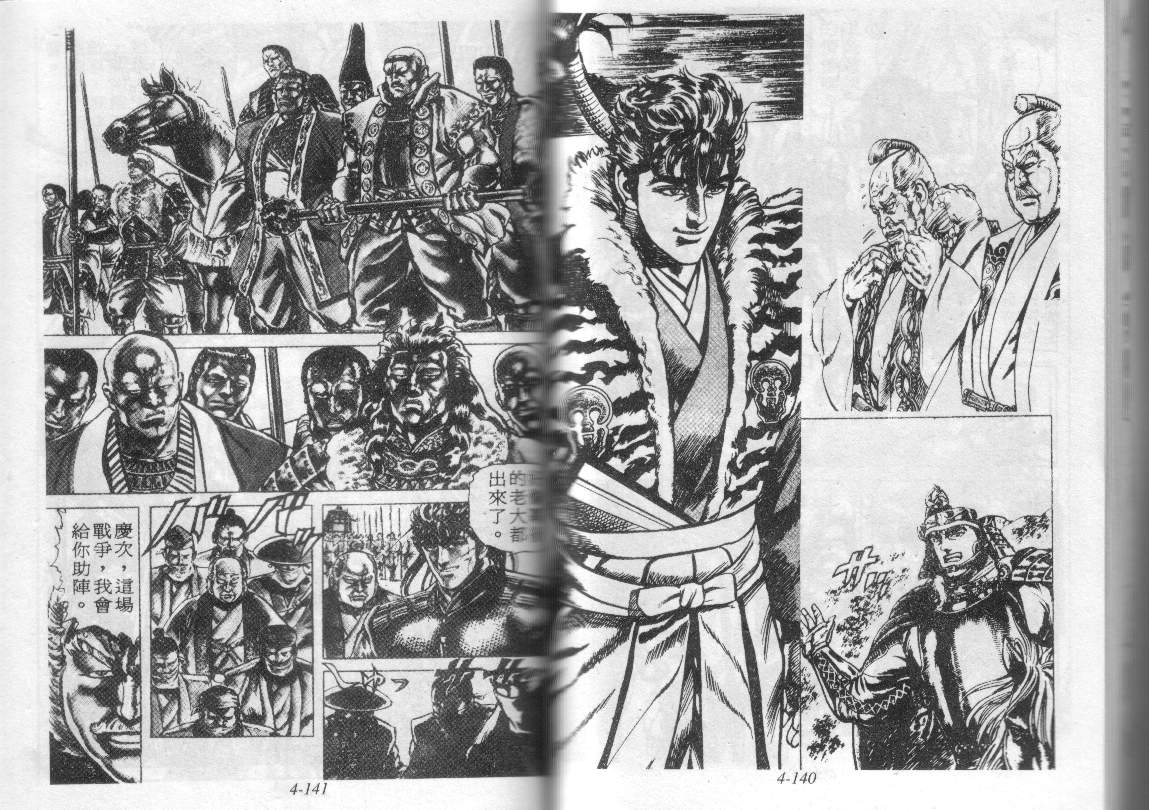 花之庆次第4卷图