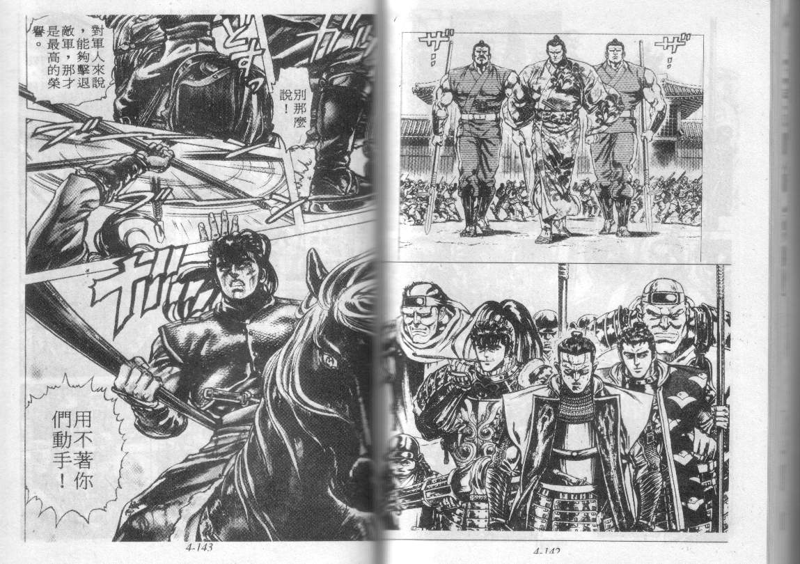 花之庆次第4卷图