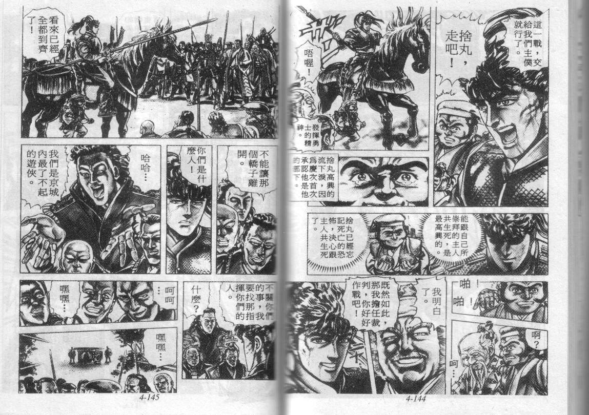 花之庆次第4卷图