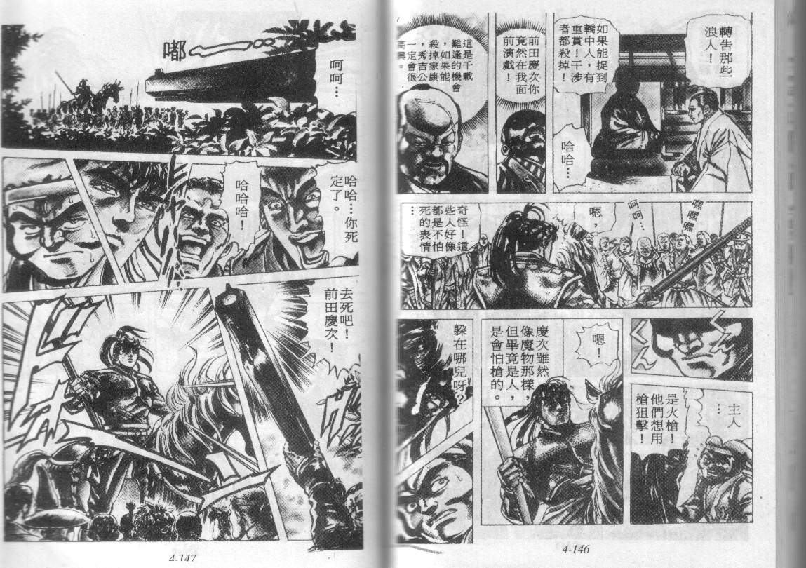 花之庆次第4卷图