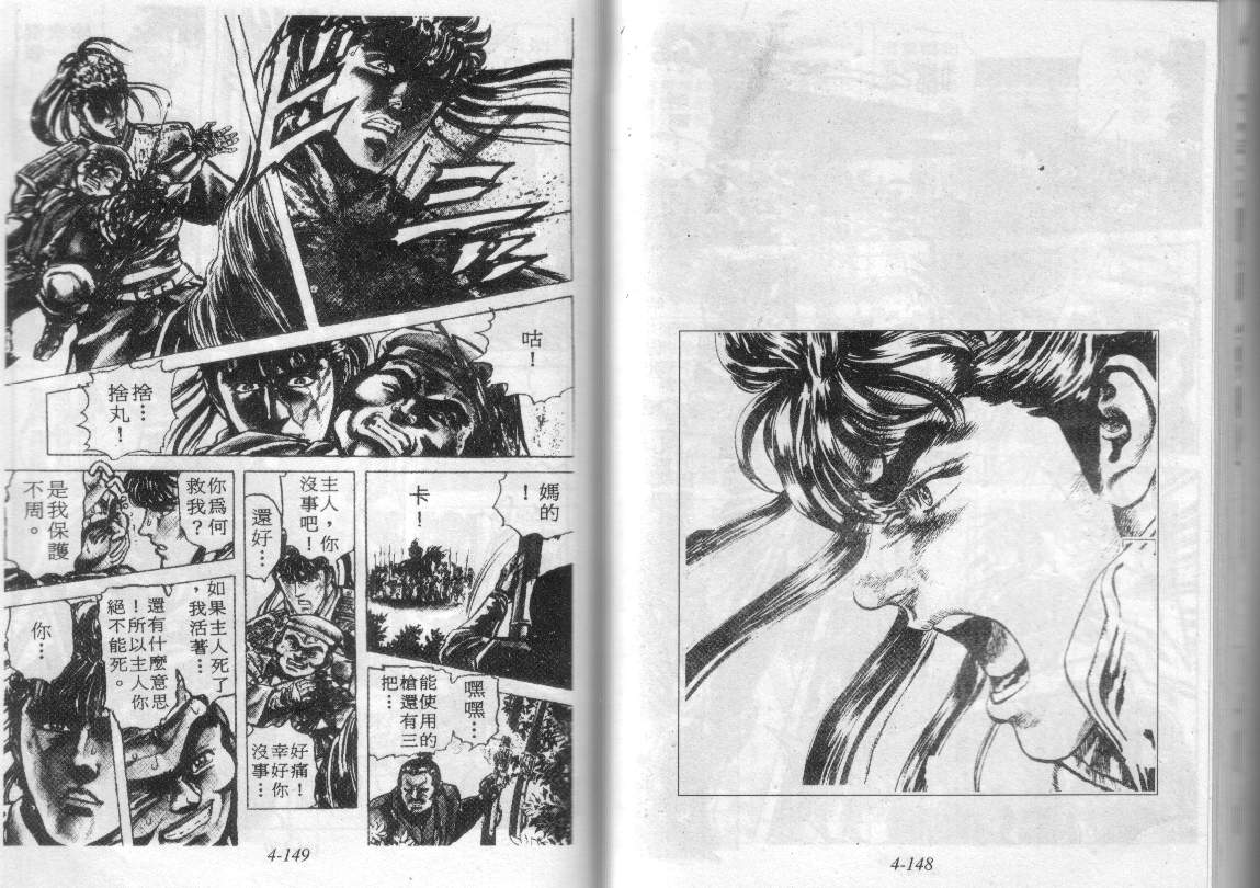 花之庆次第4卷图