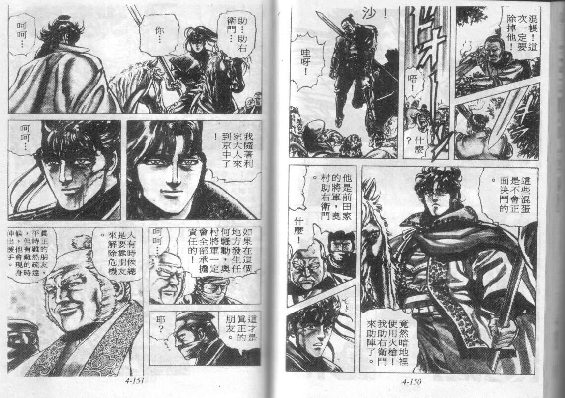 花之庆次第4卷图