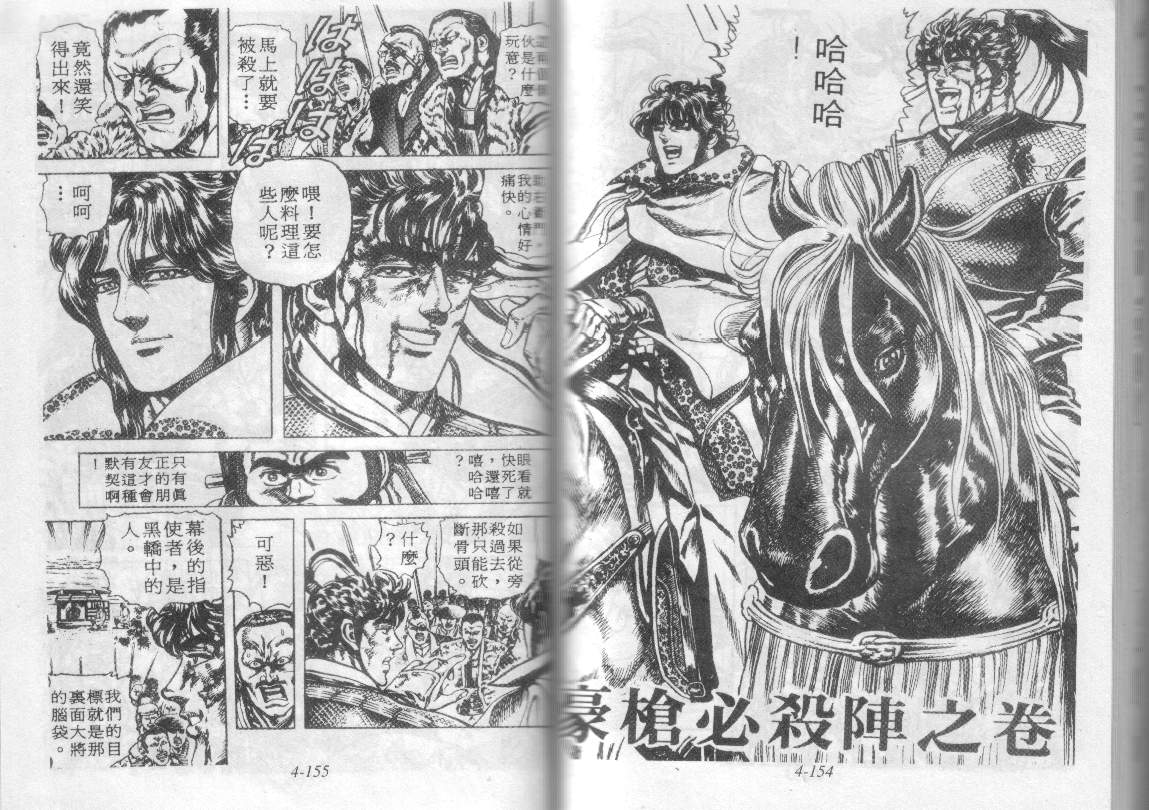 花之庆次第4卷图