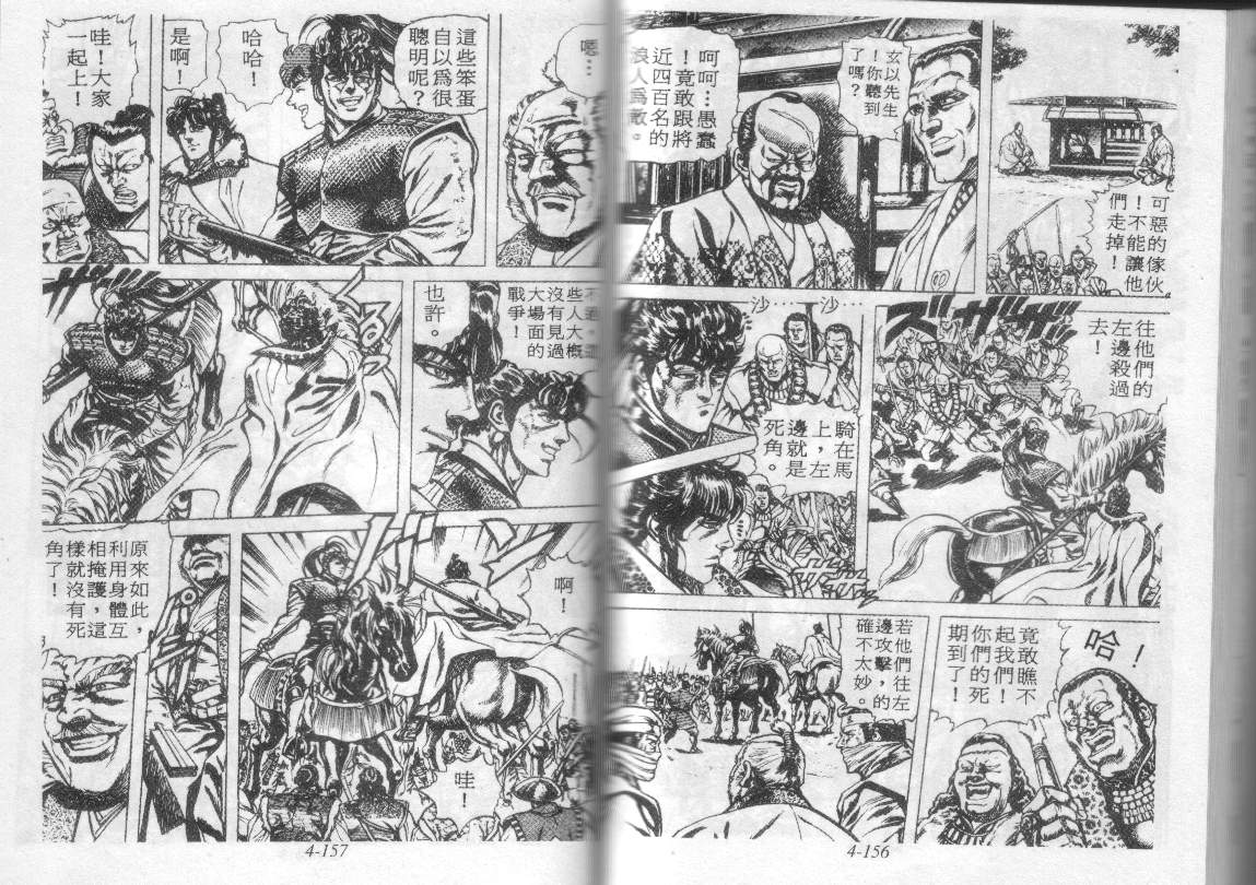 花之庆次第4卷图