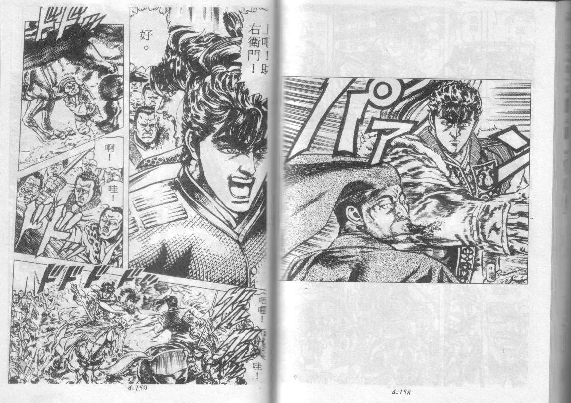 花之庆次第4卷图