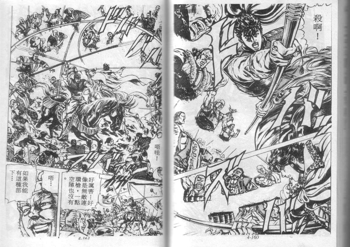 花之庆次第4卷图