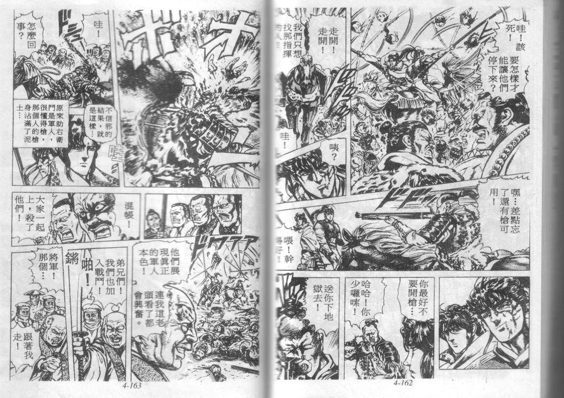 花之庆次第4卷图