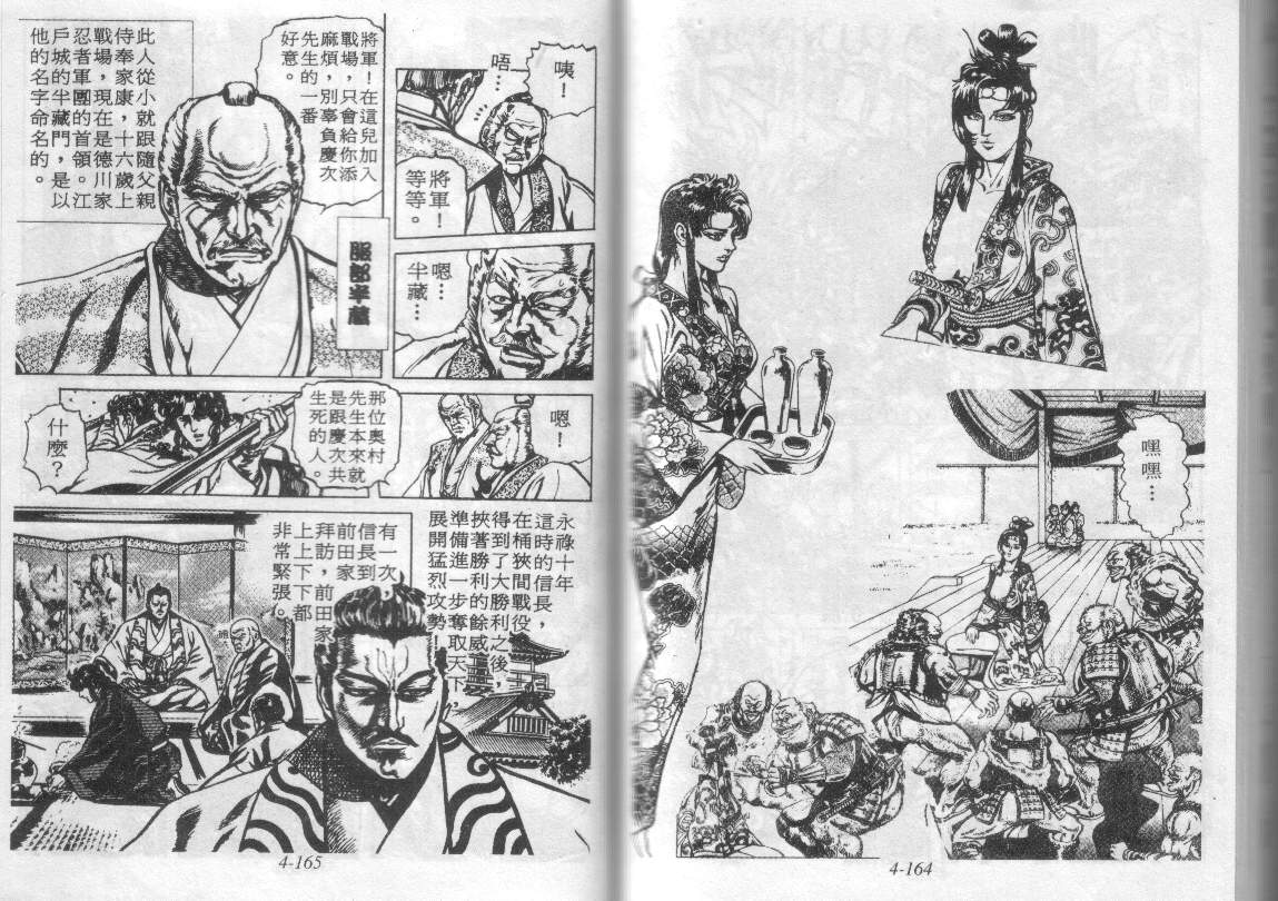 花之庆次第4卷图