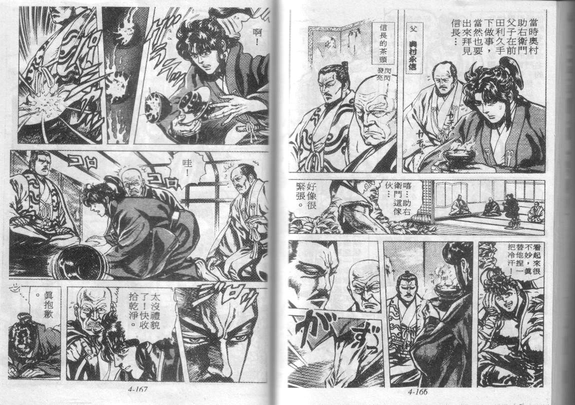 花之庆次第4卷图