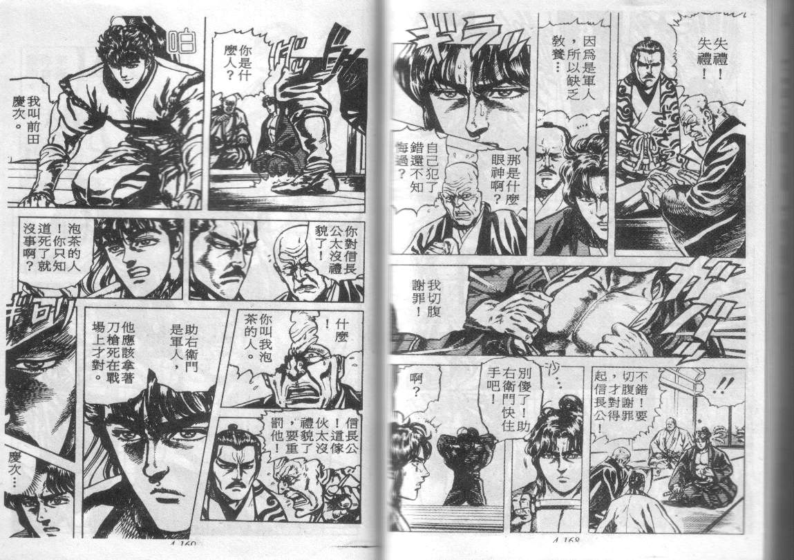 花之庆次第4卷图