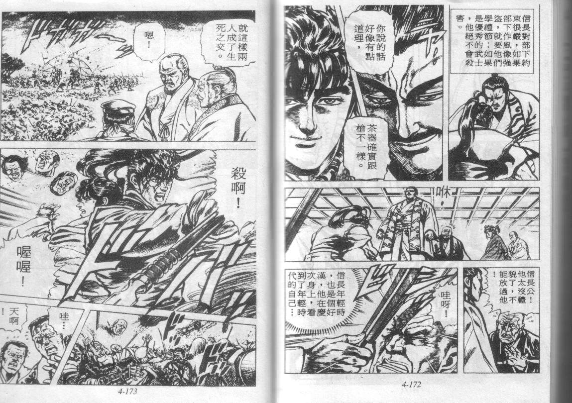 花之庆次第4卷图