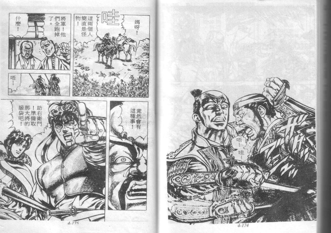 花之庆次第4卷图