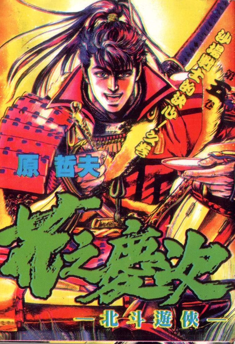 花之庆次第5卷图