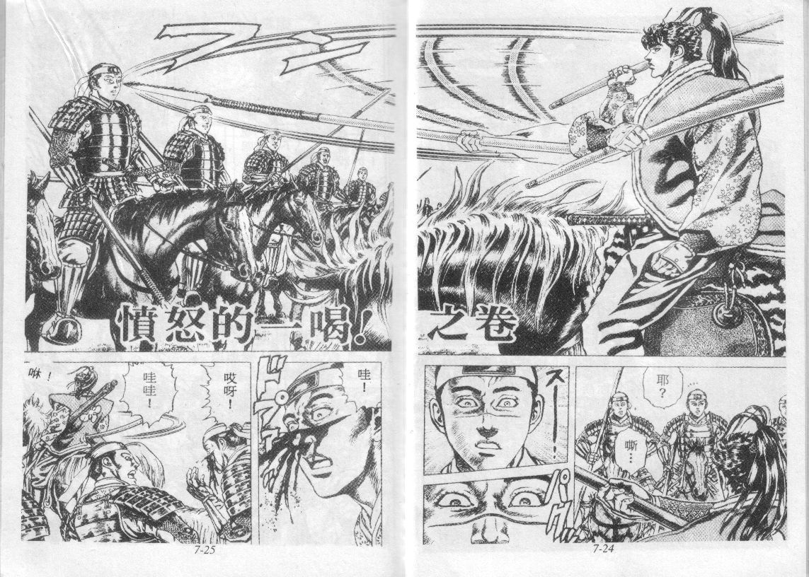 花之庆次第7卷图