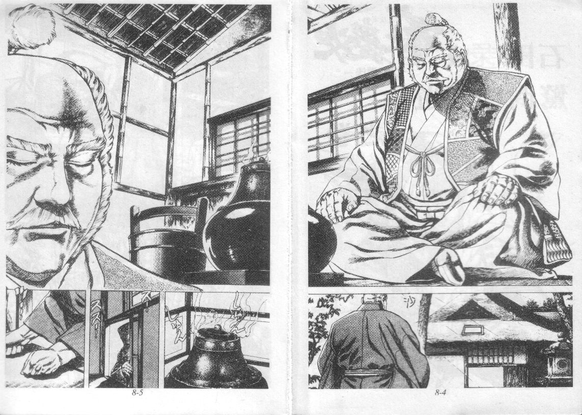 花之庆次第8卷图