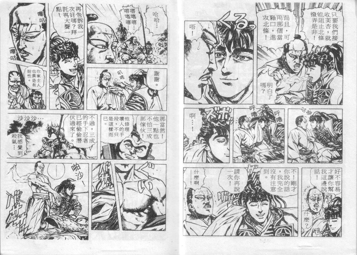 花之庆次第8卷图