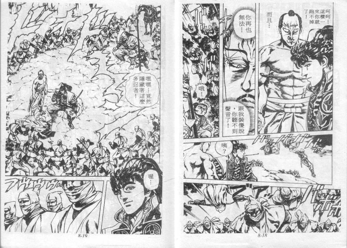 花之庆次第8卷图