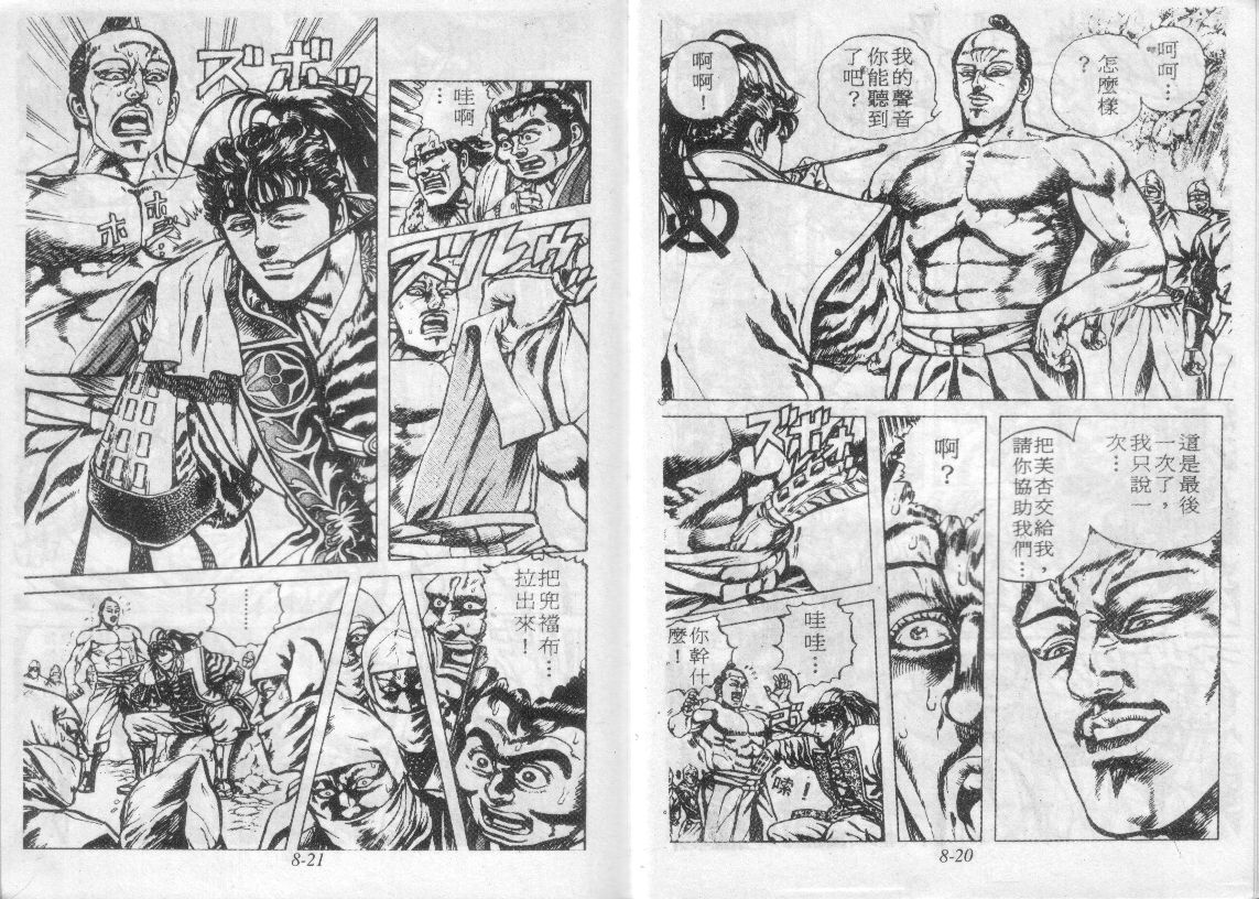 花之庆次第8卷图