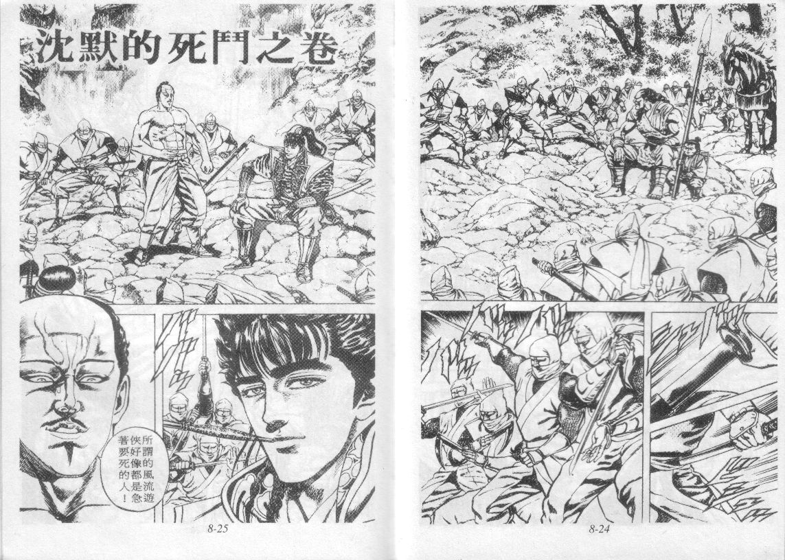 花之庆次第8卷图